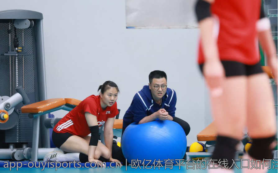 欧亿体育平台的在线入口如何注册