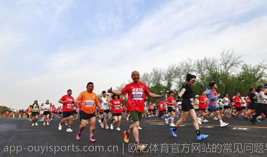 欧亿体育官方网站的常见问题与解答