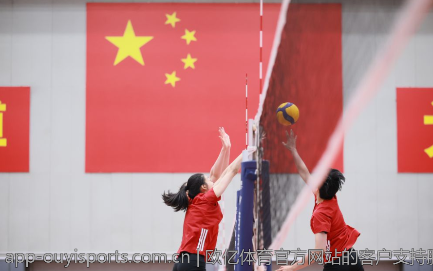 欧亿体育官方网站的客户支持服务详解